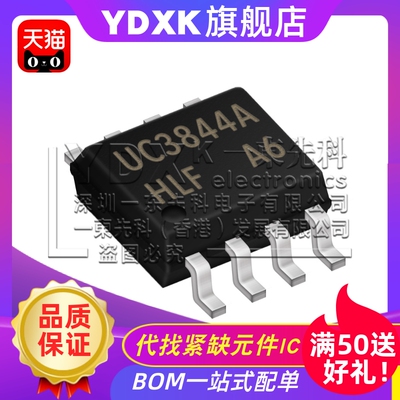 天猫UC3842AUC3843AUC3844A