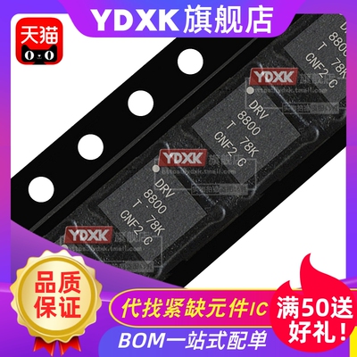 YDXK适用丝印电机驱动芯片