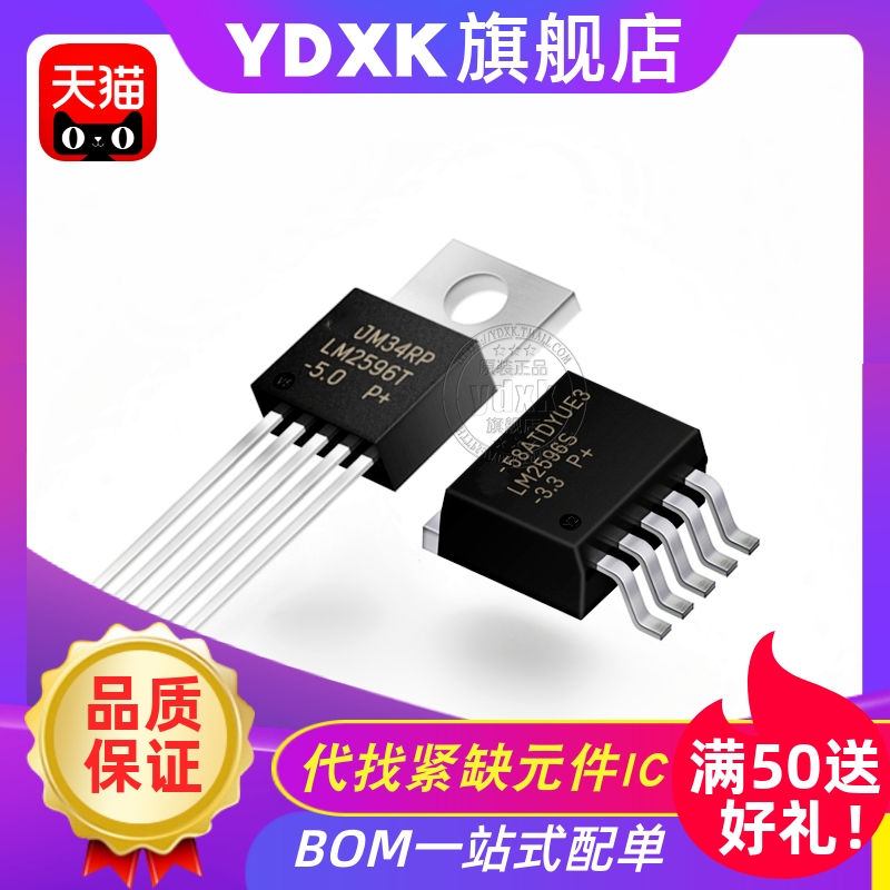 专业电源芯片,提供一站式电,子元件配套服