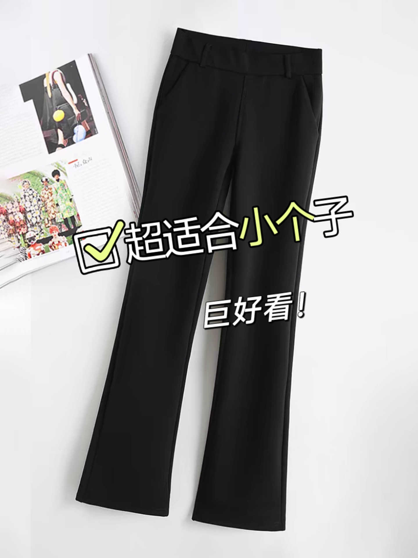 小个子微喇西装裤女秋冬款2025新款显瘦高腰气质黑色九分喇叭裤子