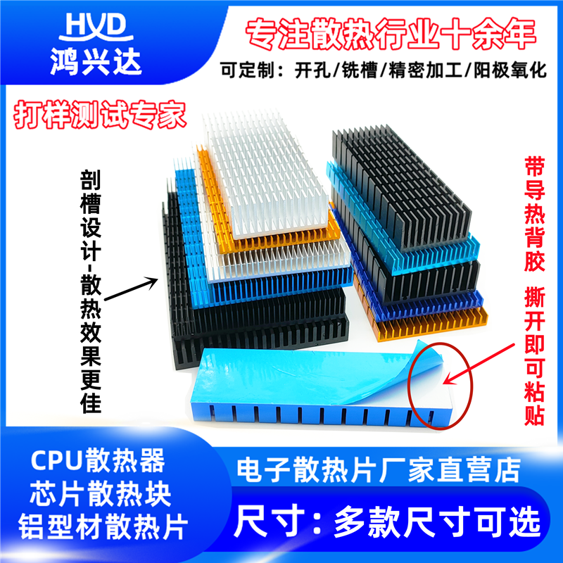铝型材散热片密齿剖槽大功率cpu