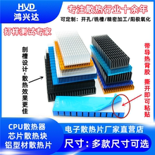 散热片 散热器带背胶   密齿剖槽  大功率 路由散热器 显卡 功放