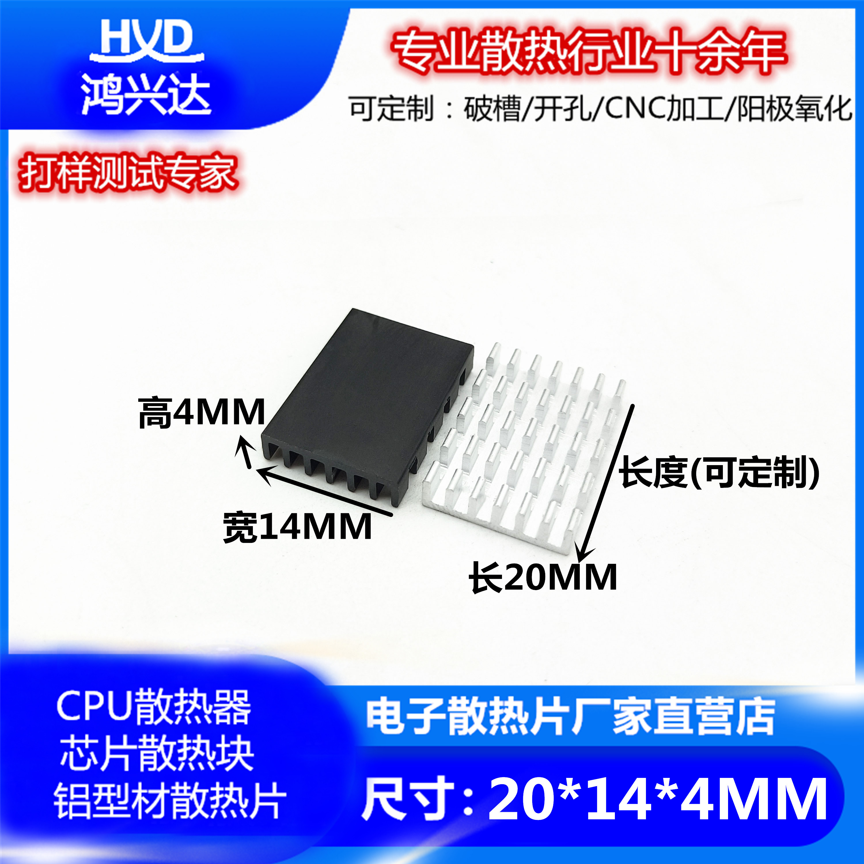 铝型材散热片定制密齿鸿兴达