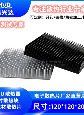 铝制ax3pro/ax6HUAWEI路由器散热片底座大功率电源带导热贴散热器