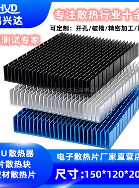 铝制ax3pro/ax6HUAWEI路由器散热片底座大功率电源带导热贴散热器