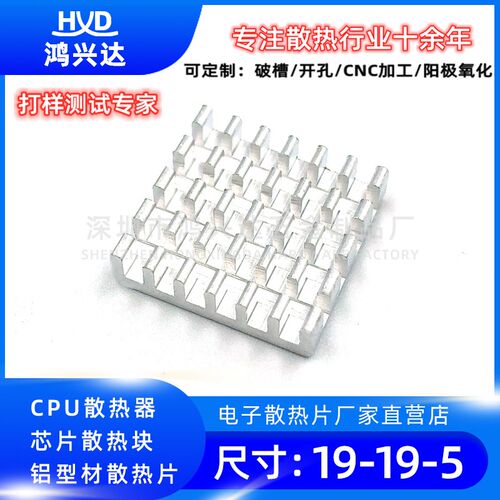 散热片路由器剖槽优质电子鸿兴达