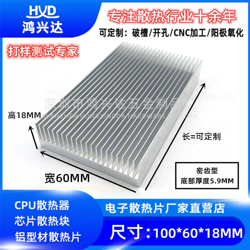 铝型材散热片定制密齿