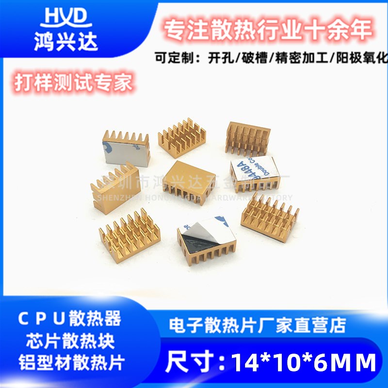 散热片功放板电子路由cpu