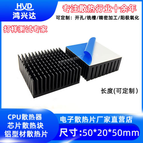 散热片505020mm功放板