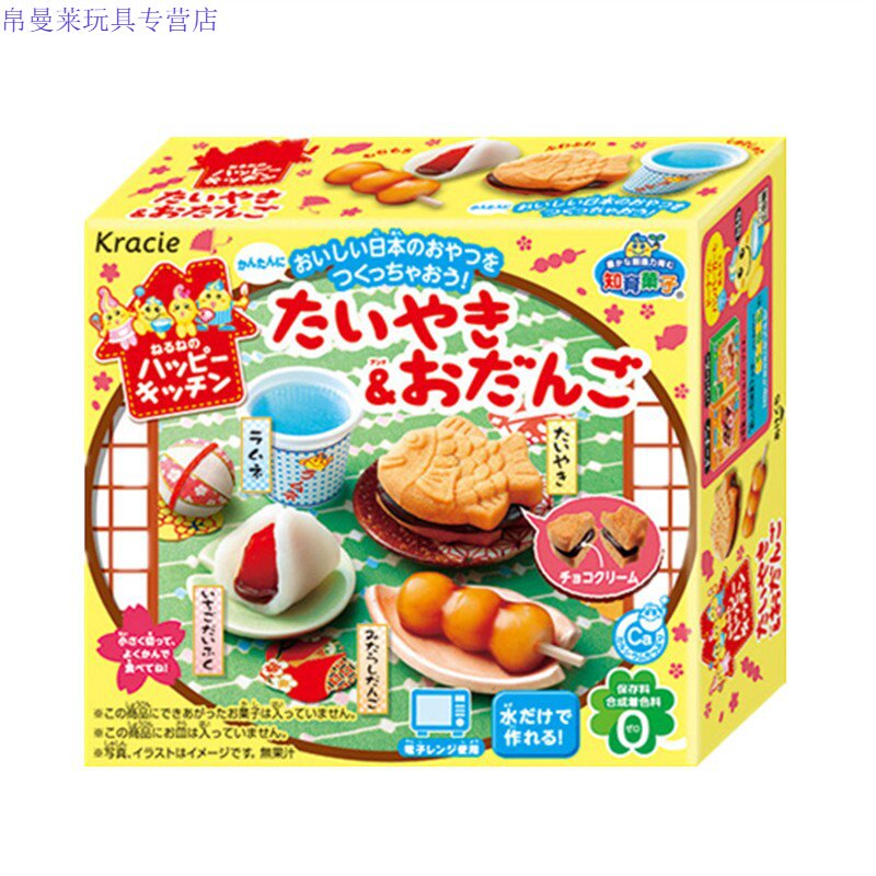 日本食玩达人嘉娜宝小林女孩曰本可食鲷鱼烧小玲玩具手工diy套装