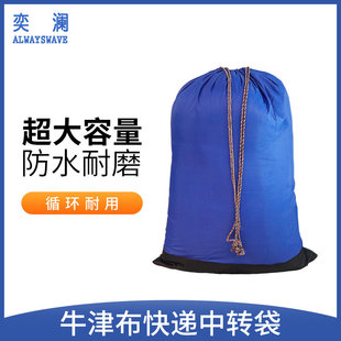 奕澜快递中转袋帆布环保袋中通圆通快递包裹专用袋搬家物流收纳袋