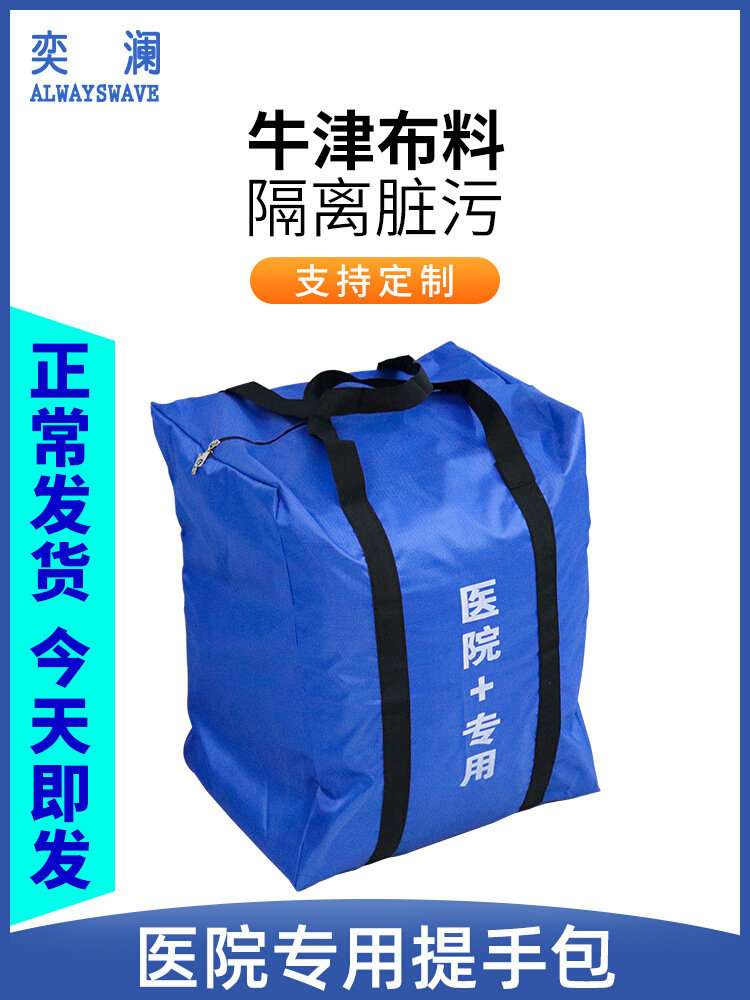 医院用牛津布袋子床单手术巾打包袋脏布草收纳袋装被褥大收纳袋
