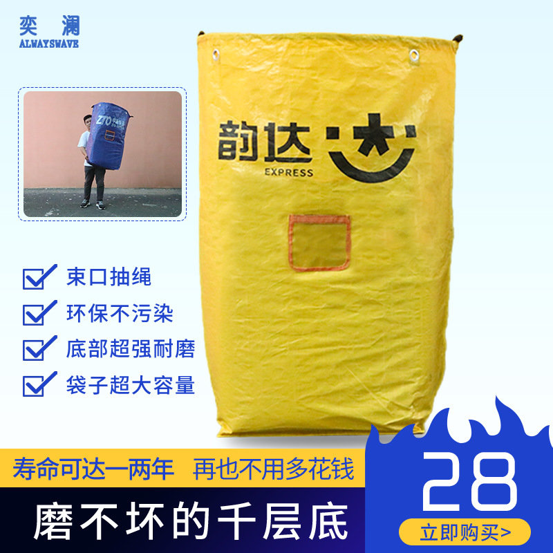 奕澜加厚快递袋子中通韵达快递中转袋大容量循环集包袋格口袋