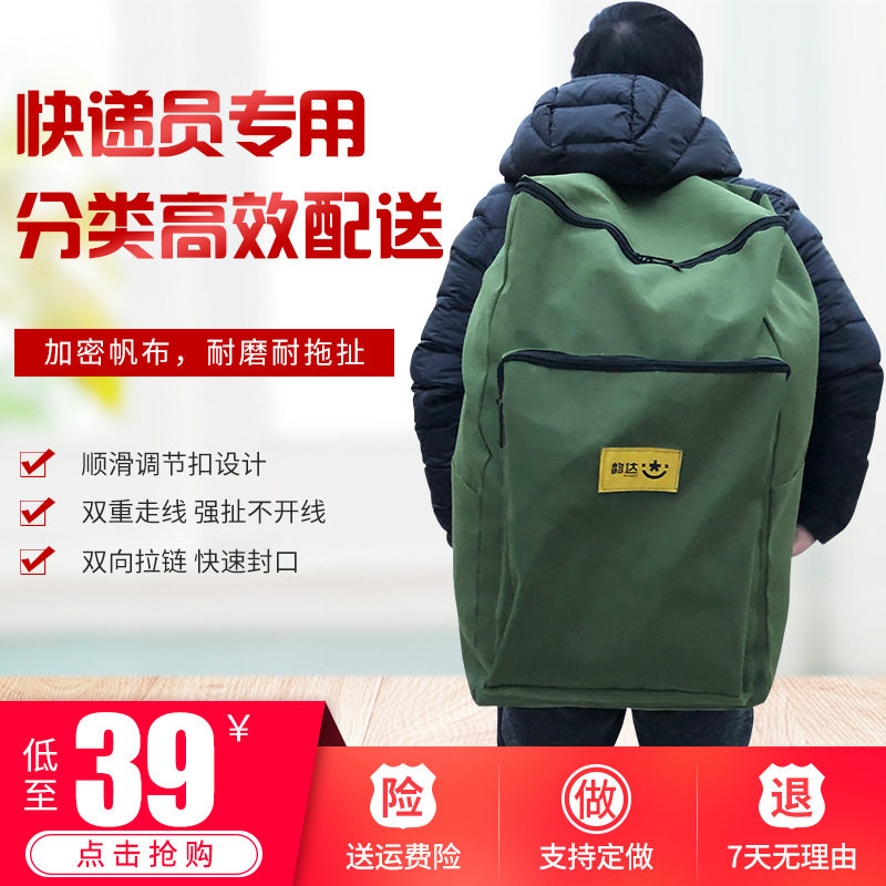 快递员背包中通韵达申通圆通双肩包大号文件帆布袋中转袋大布袋子图片