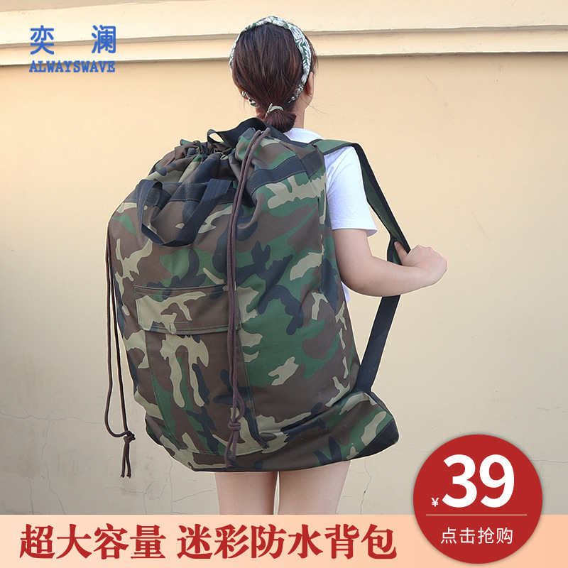 奕澜迷彩帆布背包背囊