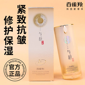 百雀羚眼霜气韵肌源多效修护环采补水保湿紧致抗皱官方旗舰店正品