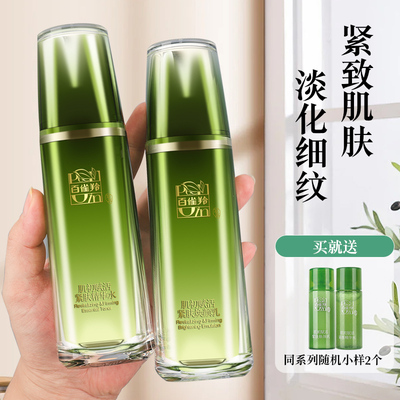 百雀羚水乳套装肌初赋活护肤品