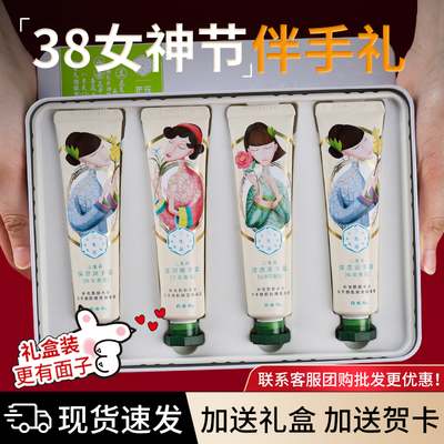 百雀羚三生花护手霜礼盒官方正品