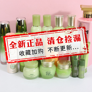 百雀羚清倉撿漏 女 化妝品護(hù)膚品肌初賦活水嫩倍現(xiàn)水乳霜正品 套裝