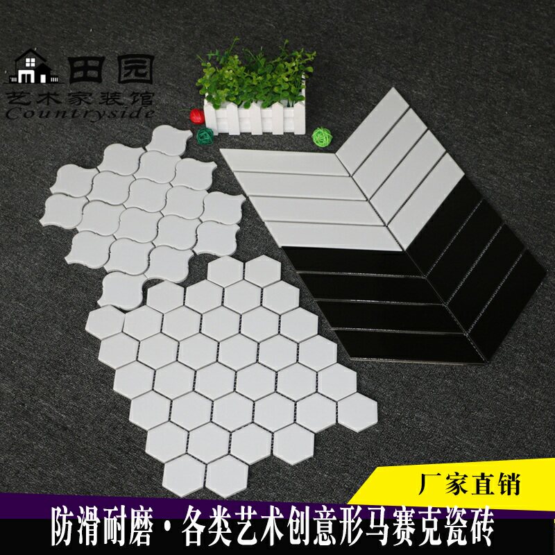 网贴马赛克瓷砖北欧黑白格子