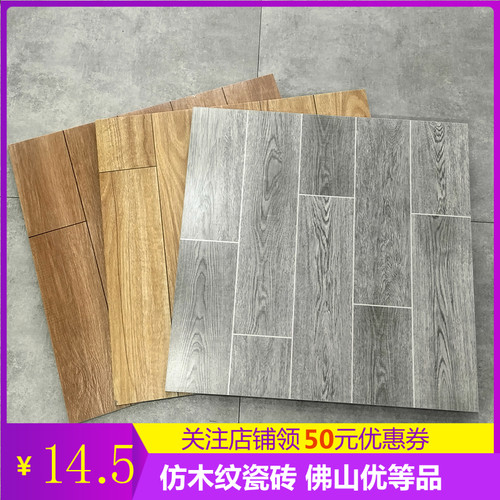 仿实木地砖卧室瓷砖灰木纹砖600x600仿古砖商铺服装店防滑地板砖 - 封面