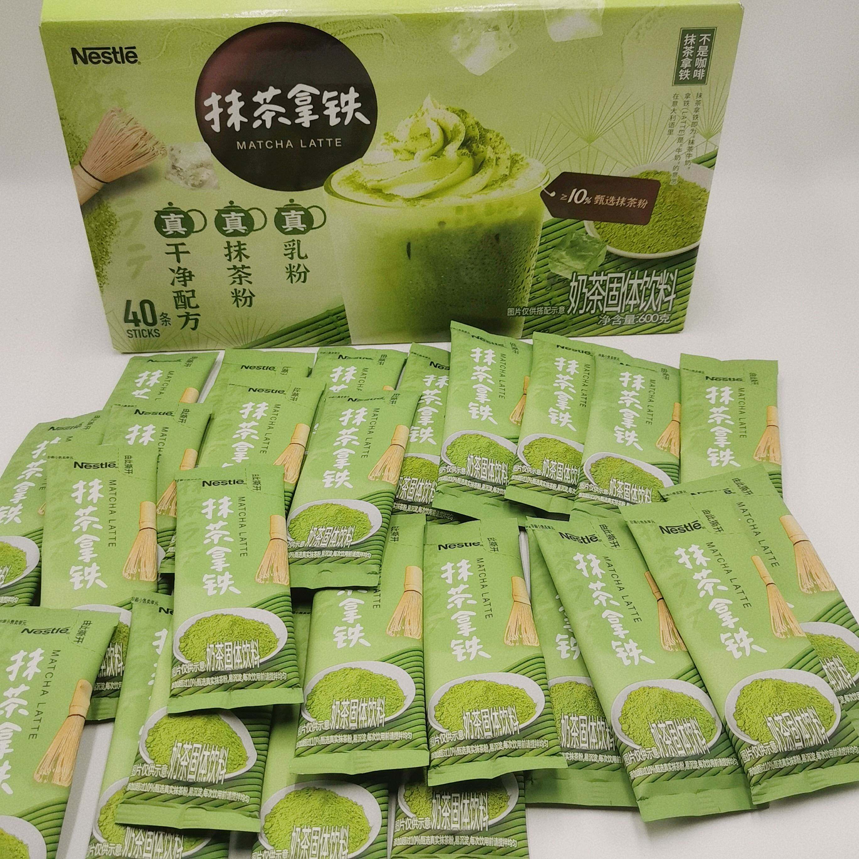 雀巢抹茶拿铁尝鲜装1条牛奶咖啡饮料速溶冲调饮品