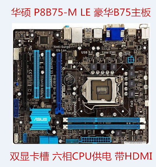 中国1155针支持e3 1230v2  新！ b75m-a p8b75-v b75m-plus b75主|ruв категории компьютерное оборудование/дисплей/Компьютерная периферия, материнская плата - от Buy2taobao.com для оказания профессиональной услуги покупки агента Taobao