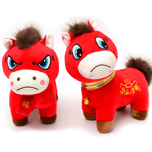 哭哭马公仔马年吉祥物毛绒玩具生气表情马玩偶嘴巴反委屈马上有钱