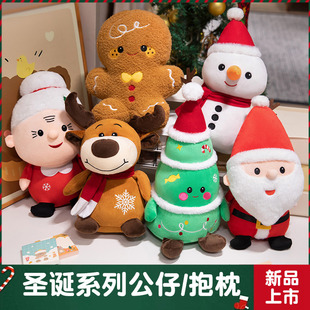 卡通圣诞老人公仔雪人麋鹿毛绒玩具姜饼人抱枕玩偶儿童装饰品摆件