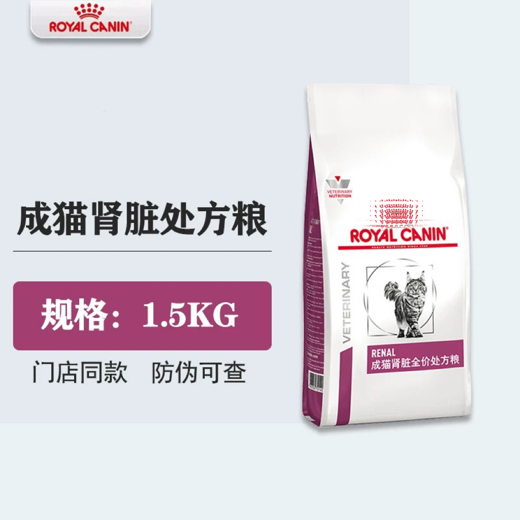 皇家慢性护理肾衰竭处方粮