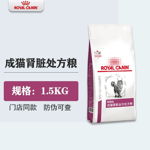 皇家慢性护理肾衰竭处方粮