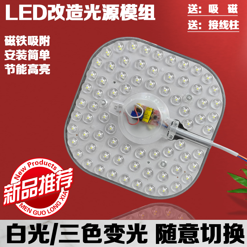 家用led圆形吸顶灯模组一级220V