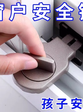 窗户限位器安全锁扣开窗推拉儿童防盗免打孔纱窗门锁防护移门固定