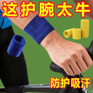 护腕男运动女扭伤防护吸汗健身跑步篮球擦汗保暖儿童时尚 手腕夏冬