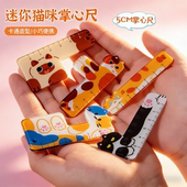 迷你猫咪掌心尺小学生diy卡通便携文具尺子挂件钥匙扣 到手5个