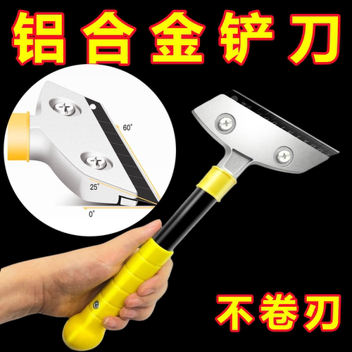 铝合金铲刀美缝加厚重型黑刃除胶神器升级地砖锅底厨房专用工具