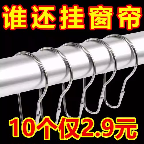 浴帘开口活口金属吊环