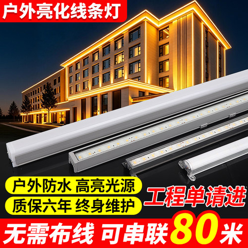 优典雅线条灯户外防水厂家直销