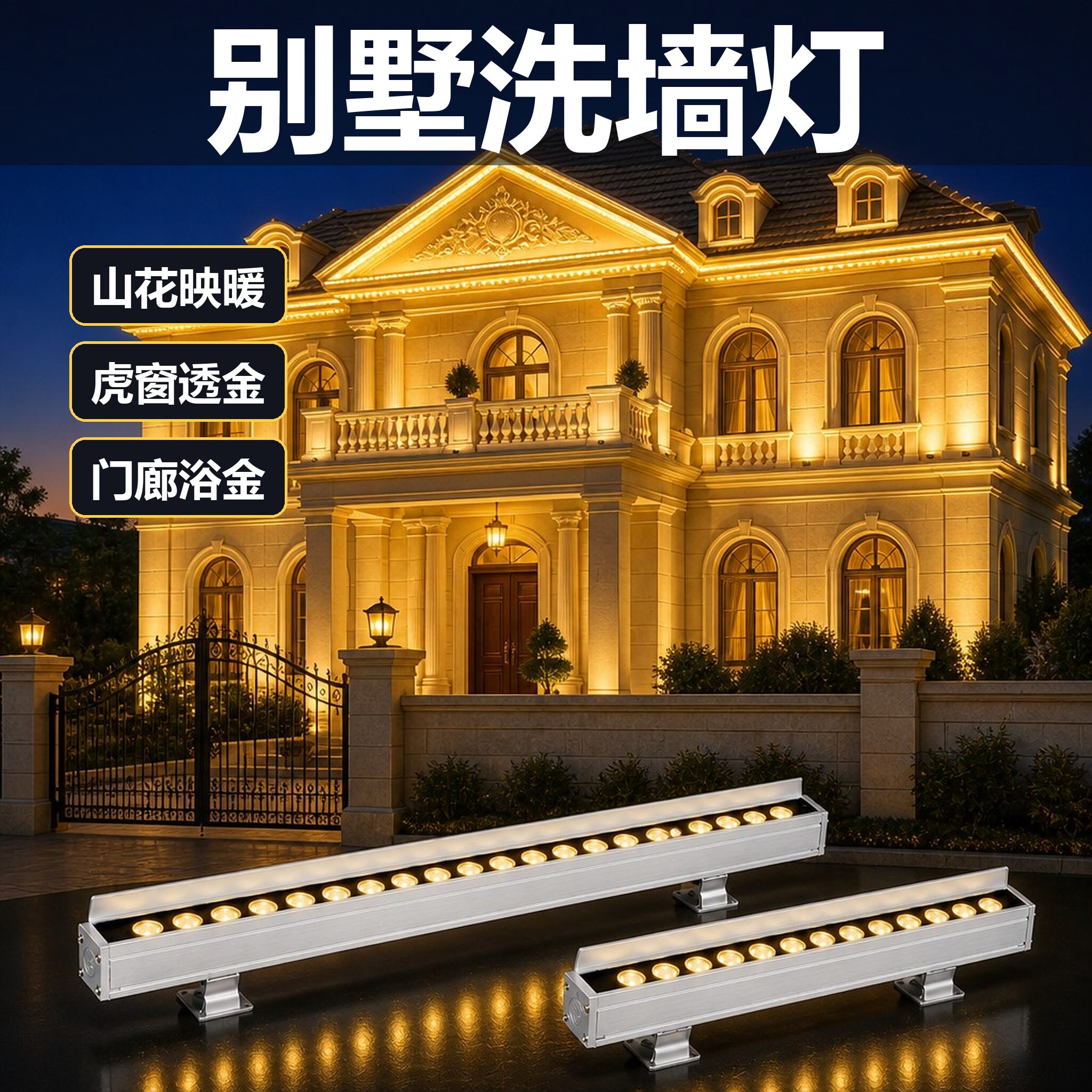 高端品质洗墙灯户外防水防晒防冻