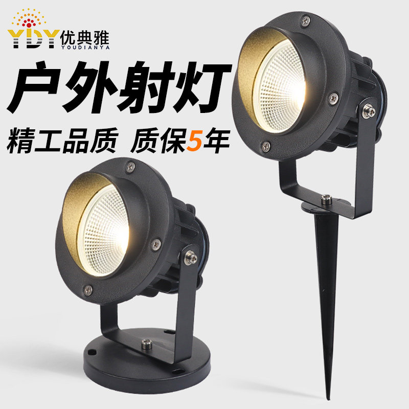 射灯户外防水照树灯射树灯景观插地灯庭院园林外墙招牌室外投光灯