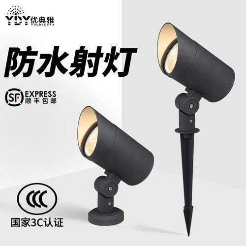 【官方推荐】射灯户外防水射树灯