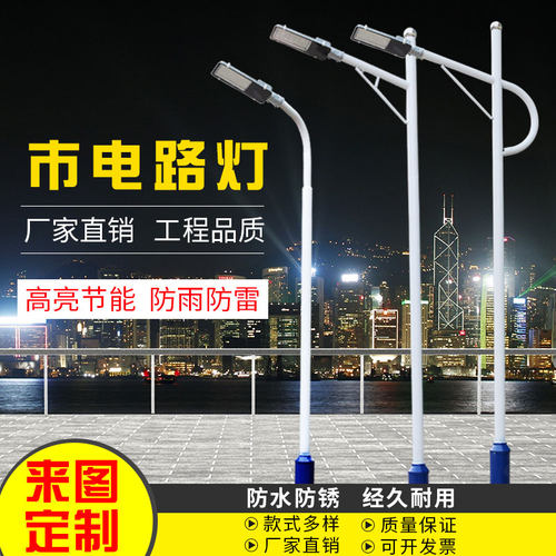 路灯新农村5/6/7/8/9米防爆100W220V高杆灯