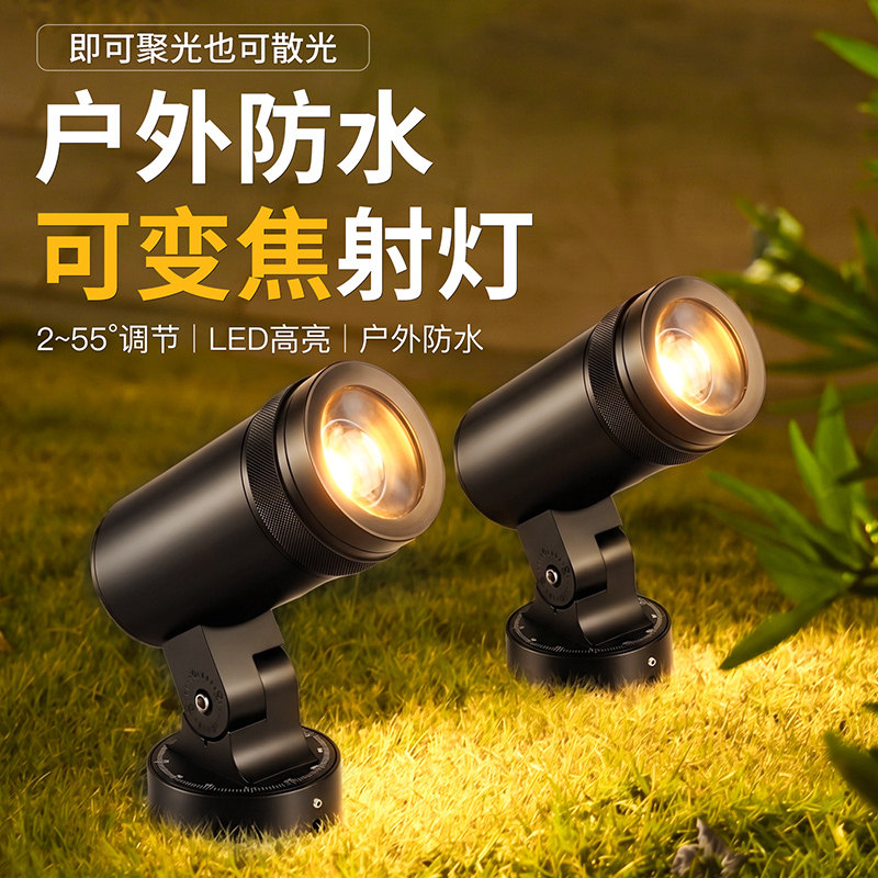 led可调焦照树灯射树灯户外射灯