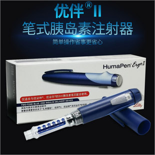 礼来优伴笔2II优泌林7030优泌乐精蛋白锌重组赖脯胰岛素注注射笔