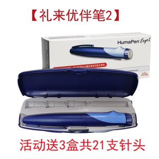 优伴笔美国礼来优伴Ⅱ笔式胰岛素注射笔2代优泌林优泌乐