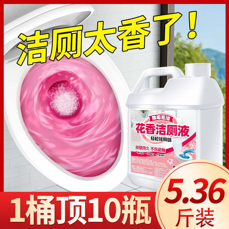 马桶除臭异味留香厕灵清洁剂