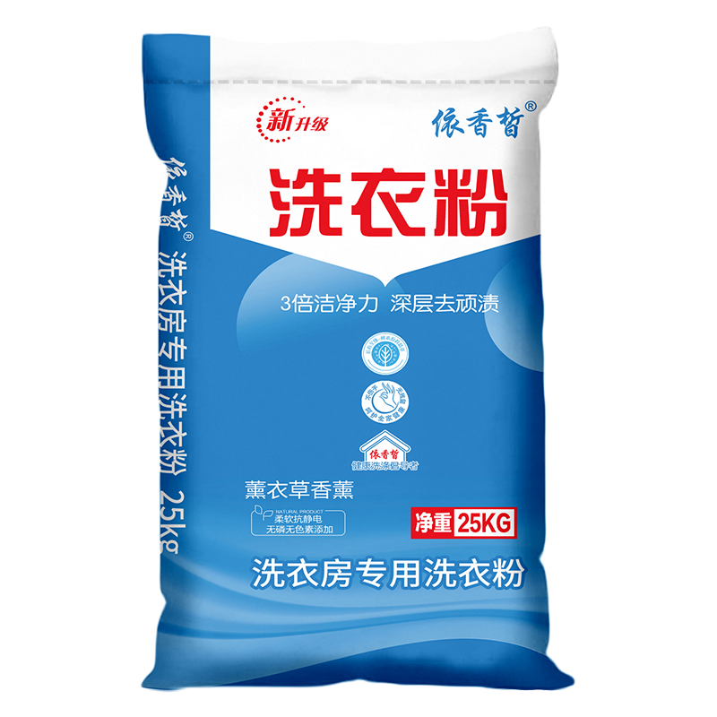 薰衣草洗衣粉大包装50斤正品宾馆酒店机洗专用批发强力除渍家庭装