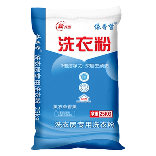 洗衣粉50斤装商用宾馆酒店专用强力去污增白工业大包漂白散装大袋