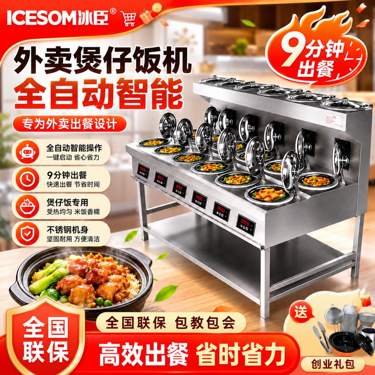 广东煲仔饭机全自动智能商用数码专用砂锅电煲仔炉外卖一体机18头