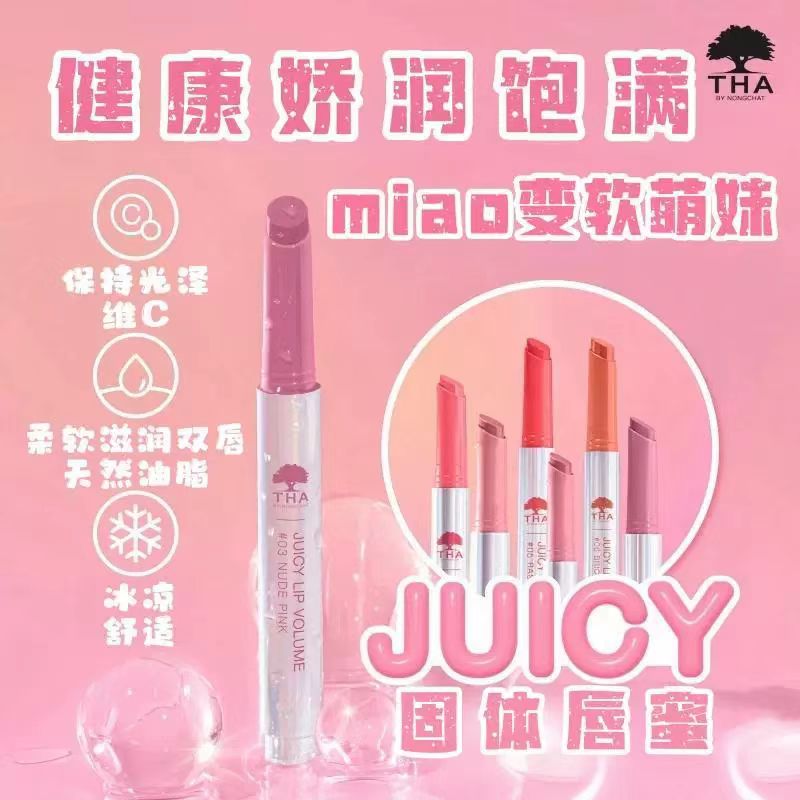 泰国711THA果汁丰盈唇膏唇蜜唇釉唇彩保湿滋润补水防干裂2g/支